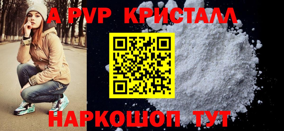 А ПВП СК КРИС  A PVP СК КРИС  Канаш  Вход с VPN  Альфа ПВП СК КРИС 