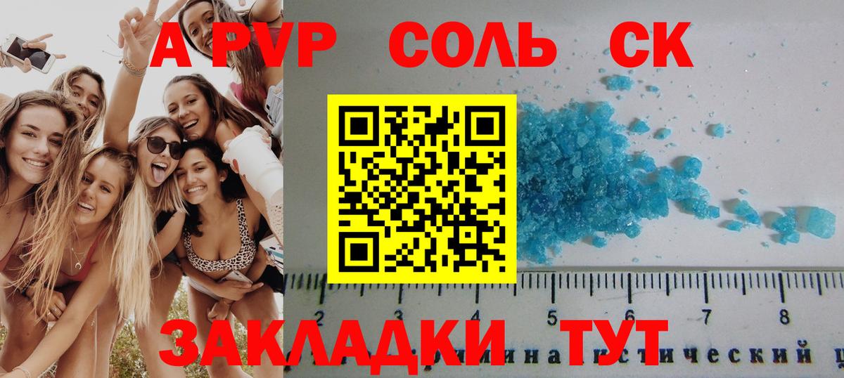 Alpha-PVP кристаллы Канаш