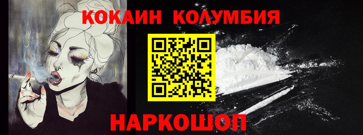 Cocaine Перу Канаш