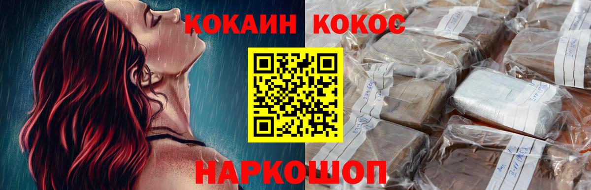 Cocaine Боливия  COCAIN FishScale  Канаш  COCAIN  Вход с VPN 