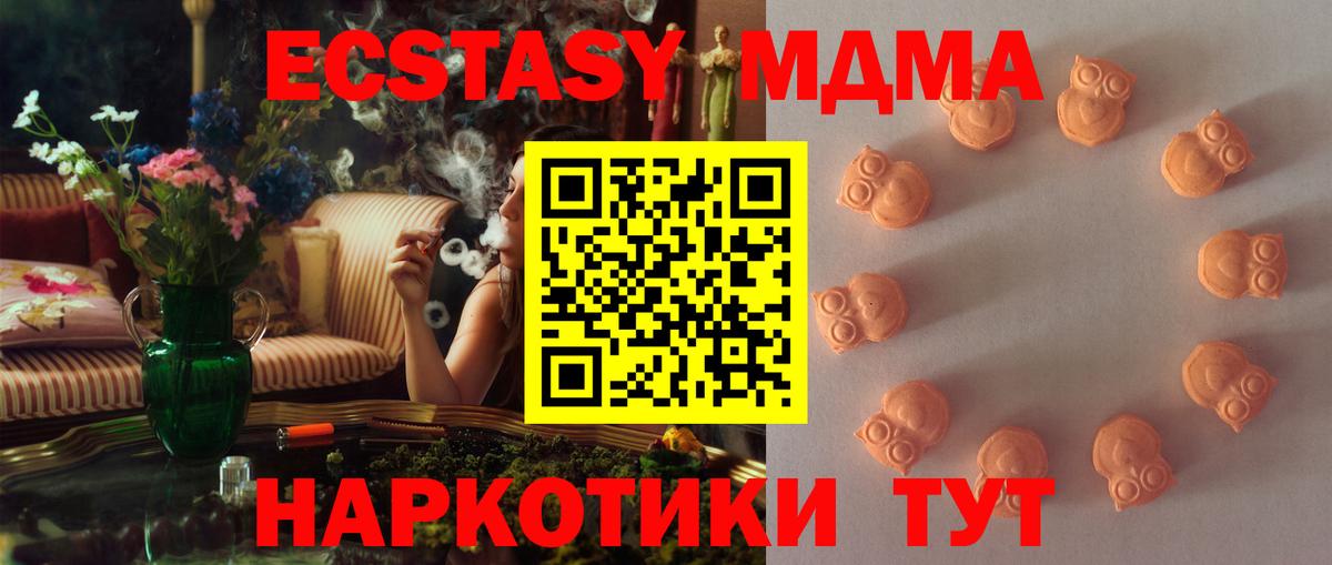 Экстази 300 mg  Вход с VPN  Канаш  ЭКСТАЗИ 300 mg 