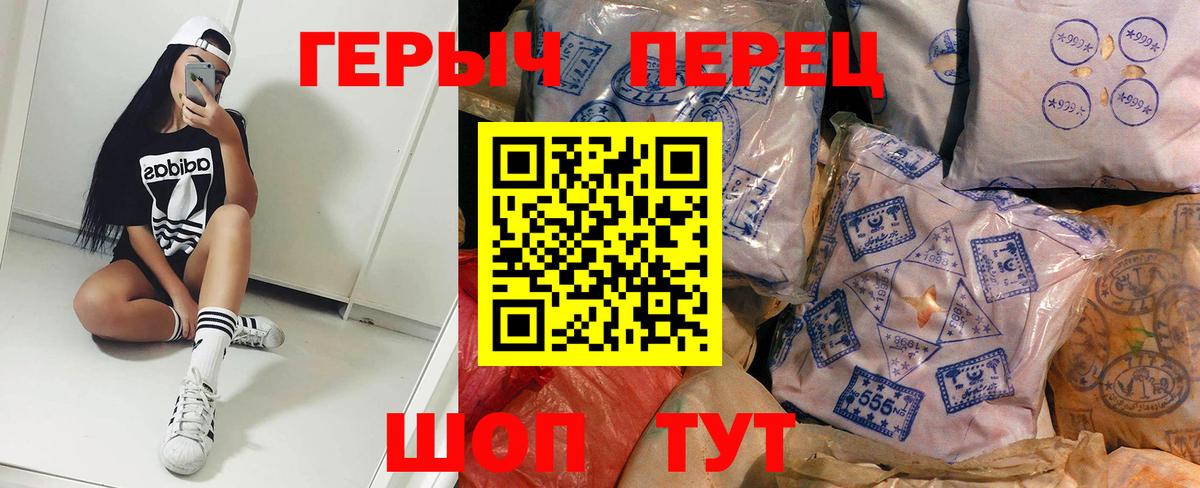 Канаш  ГЕРОИН  Вход с VPN  Героин герыч 