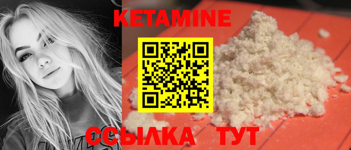 КЕТАМИН VHQ Канаш