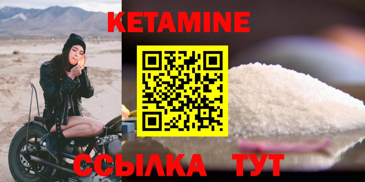 Канаш  КЕТАМИН VHQ  Кетамин VHQ  Вход с VPN 