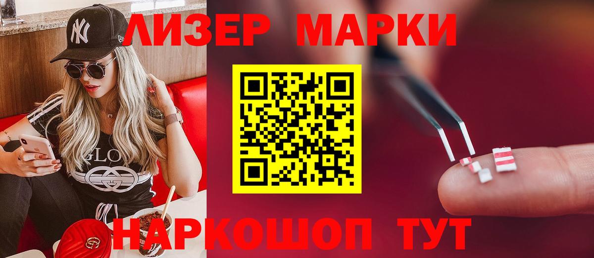 LSD-25 экстази ecstasy Канаш