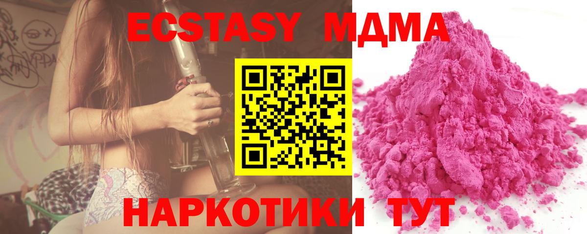 МДМА молли Канаш