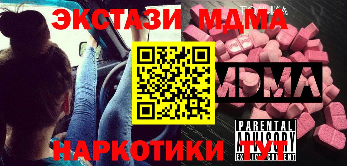 Канаш  МДМА молли  MDMA VHQ  Вход с VPN 