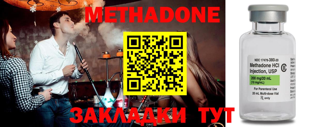 darknet как зайти  МЕТАДОН белоснежный  Вход с VPN  Канаш 