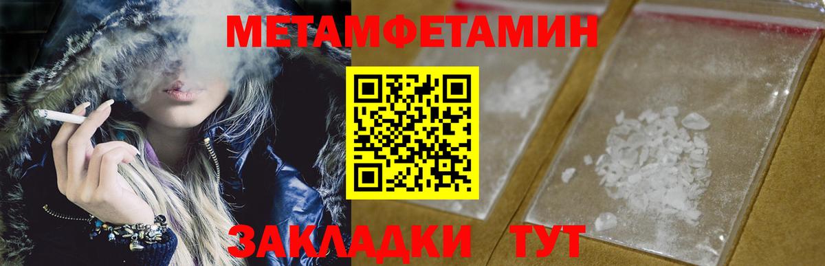 МЕТАМФЕТАМИН витя Канаш